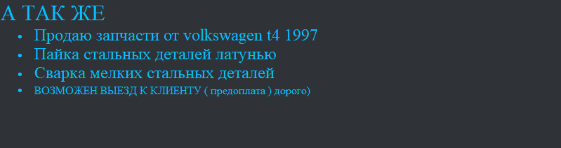 О как